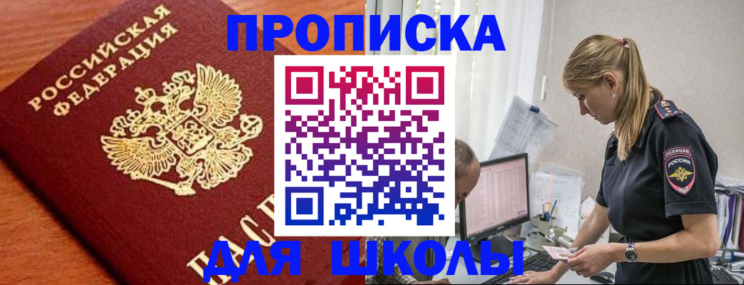 прописка гарантия в Можге