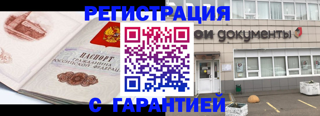 регистрация для школы в Можге